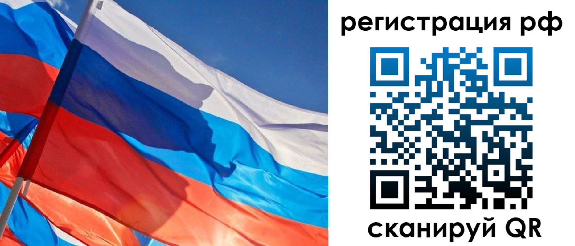 пропишу в квартире в Тыве