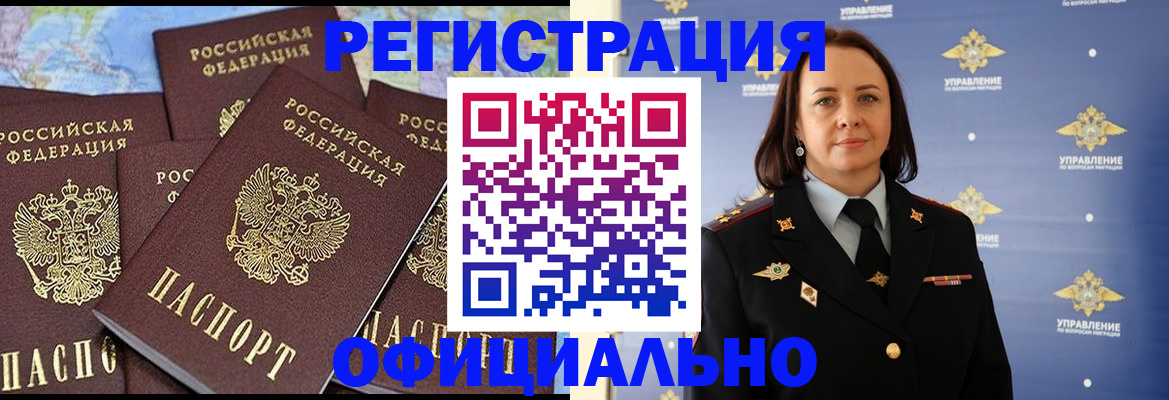 прописка в квартире в Тыве