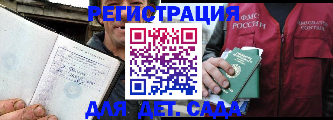 прописка паспорт в Тыве